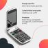 Telefon Mobil pentru Persoane Vârstnice SPC SPC 2334N POLARIS