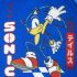 Șapcă pentru Copii Sonic